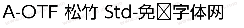 A-OTF 松竹 Std字体转换